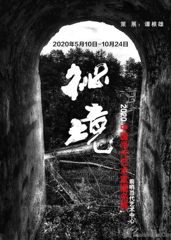 驱灵师