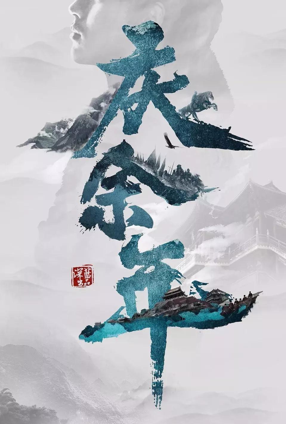 救援受困的老虎
