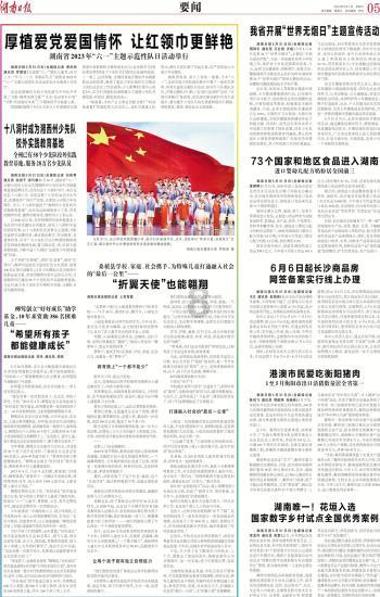 南通斩获多个省级奖项