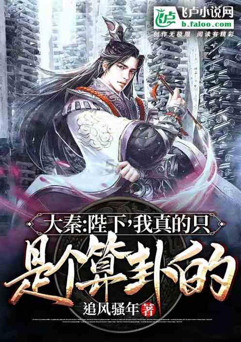 逃离神秘老林
